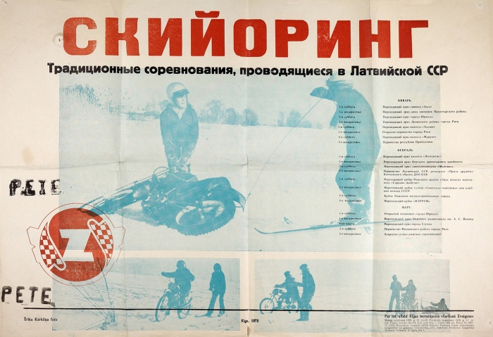 [От собак до мотоцикла...] Афиша «Скийоринг: традиционные соревнования, проводящиеся в Латвийской ССР». Рига, 1978.
