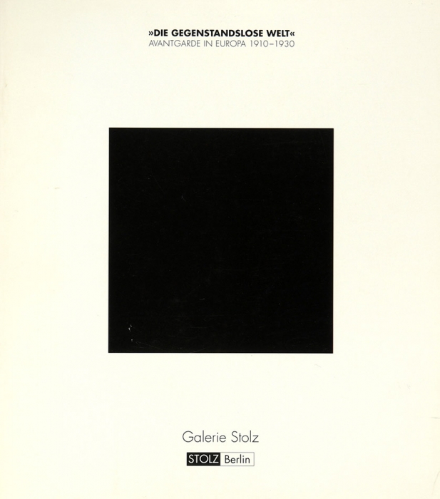 Авангард в Европе, 1910-1930: каталог галереи Stolz [на нем. яз.]. Берлин, 1997.