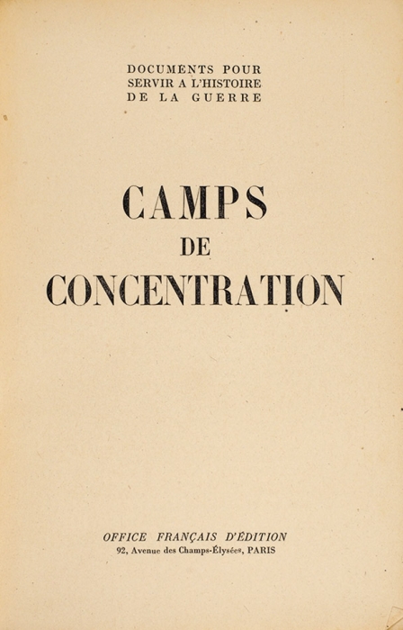 Концентрационные лагеря. (Преступления против человека). [Camps de concentration. (Crimes contre la personne humaine). На фр. яз.]. Париж: Office francais d’Edition, [1946].