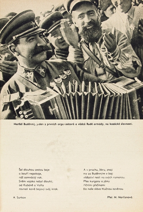 Красная Армия. [Rudá armáda. На чеш. яз.]. Прага: Magazin Casopisu «Svět sovětů», [1946].