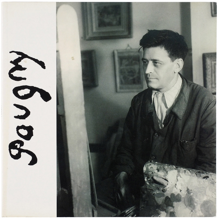 Иван Пуни, 1892-1956: каталог выставки в галереях Zlotowski и «Минотавр» [на фр. яз]. Париж, 2003.