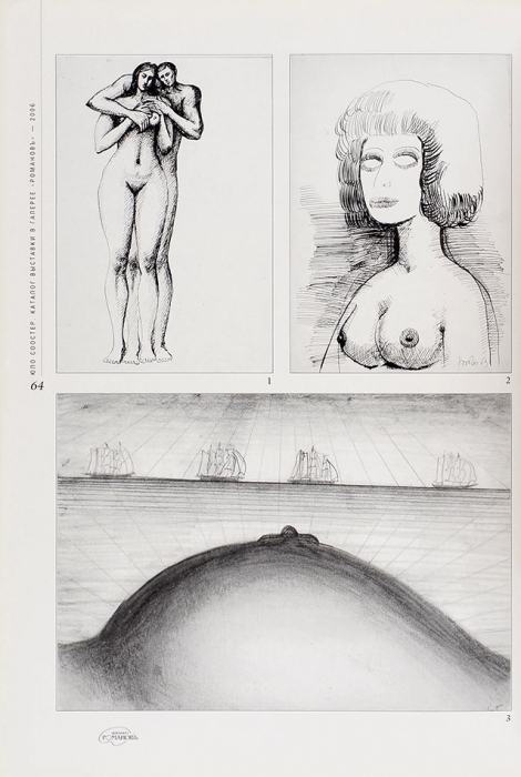 Юло Соостер / Тэнно Соостер: каталог выставки в галерее «Романовъ». М.: Бонфи, 2006.