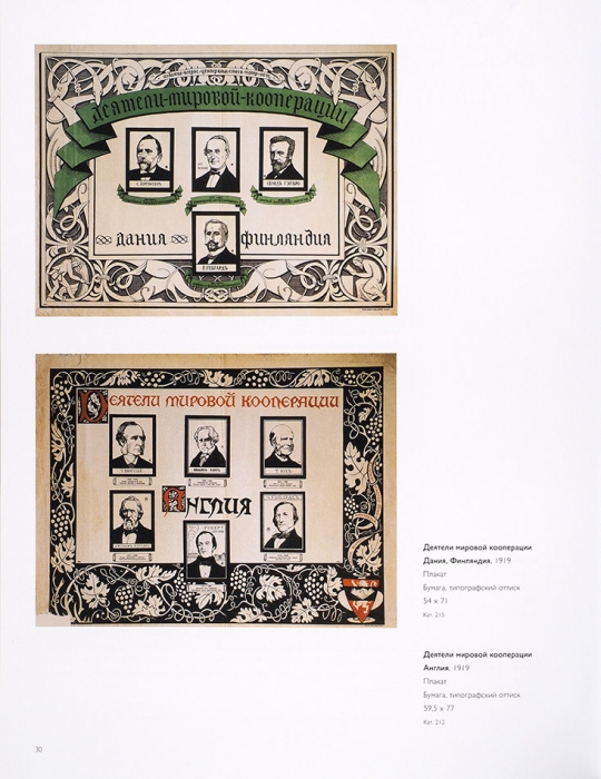 Вера Мухина, 1889-1953: альбом-каталог. СПб., 2009.