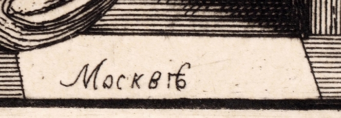 Пикарт Питер (Pieter Picart) (1668–1737) Фронтиспис к книге И.З. Бухнера «Учение и практика артиллерии...». 1711. Бумага, резец, 51x36,5 см (лист), 30,5x19 см (оттиск).