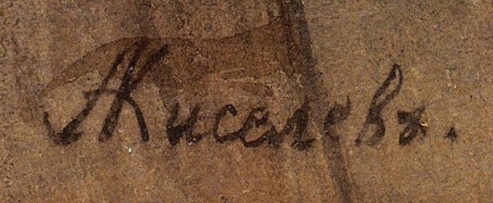 Киселёв Александр Александрович (1838–1911) «Горный пейзаж». 1900-е. Бумага, графитный карандаш, акварель, 28,7x23 см.
