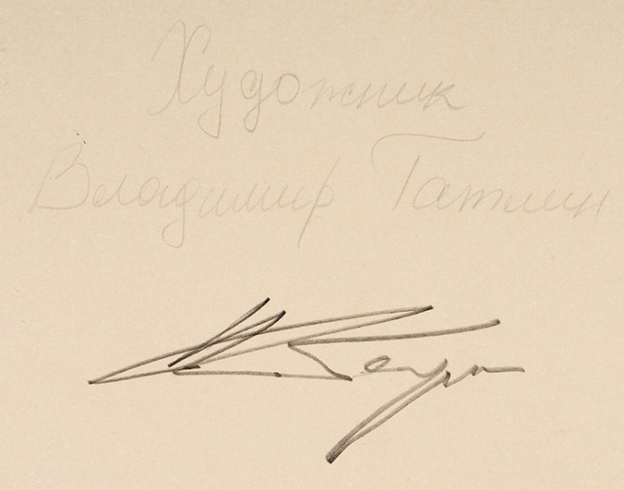 [Авторская печать] Фотопортрет художника Владимира Татлина / фот. М. Наппельбаум. М., 1928.