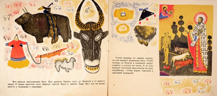 [От самого остроумного человека] Паперная, Э. Выставка богов / рис. А. Порэт. Л.: Гиз, 1930.