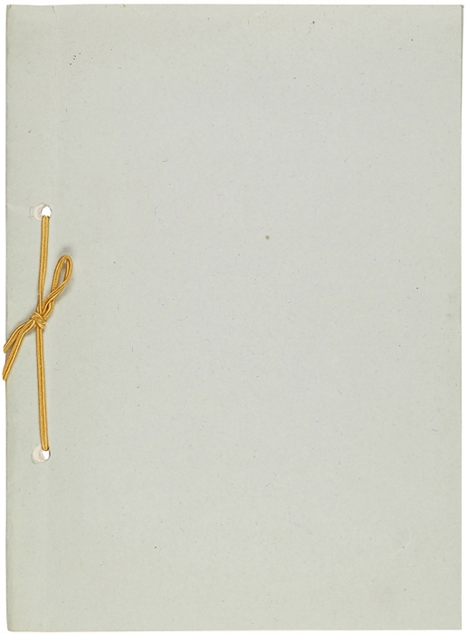 Ахматова, А. Реквием, 1935-1940: [машинопись из собрания В. Ардова с его автографом]. М., 1963.