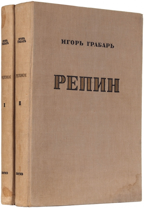 Грабарь, И. Репин: монография. В 2 т. Т. 1-2. М.: ИЗОГИЗ, 1937.