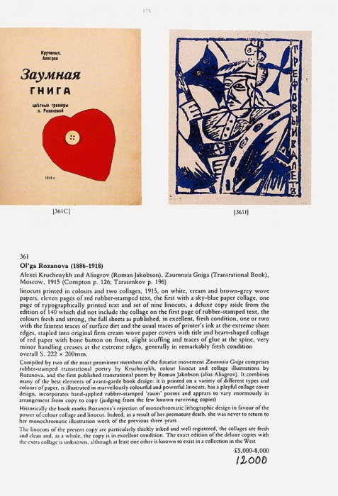 Каталог аукциона «Императорское и послереволюционное русское искусство» аукционного дома Christie’s. Лондон, 1988.