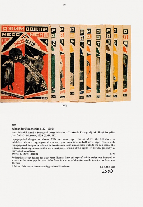 Каталог аукциона «Императорское и послереволюционное русское искусство» аукционного дома Christie’s. Лондон, 1988.