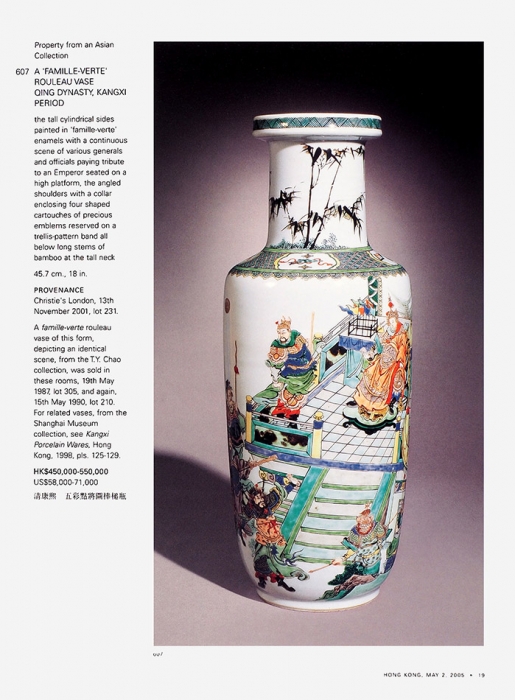Китайская керамика и произведения искусства. Аукционный дом «Sotheby’s». Каталог, 2 мая 2005 г. Гонконг, 2005.
