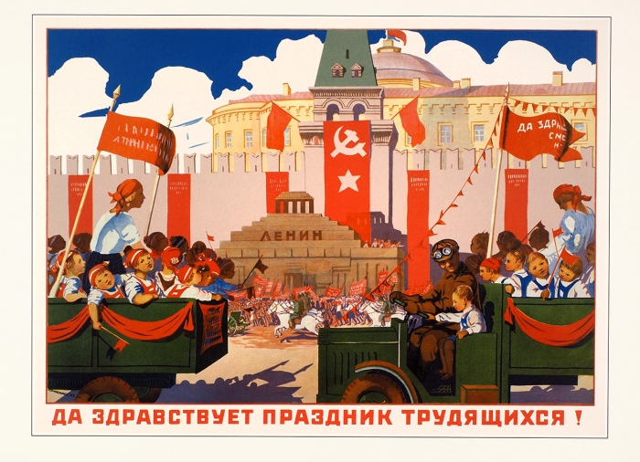 Москва в советском плакате: папка из серии «Золотая коллекция». М.: Контакт-культура, 2018.