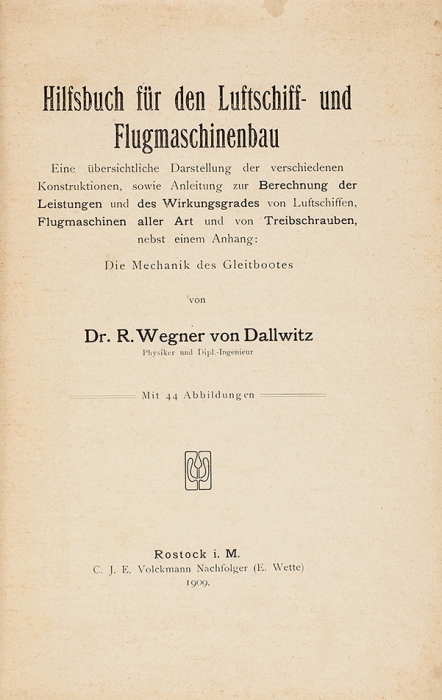 Дальвитц, В.Р. Справочная книга для строителей аэропланов и дирижаблей. [Hilfsbuch fur den Luftschiff-und Flugmaschinenbau... / Dr. R. Wegner von Dallwitz. На нем. яз.] Росток: Volckmann Nachfolger, 1909.