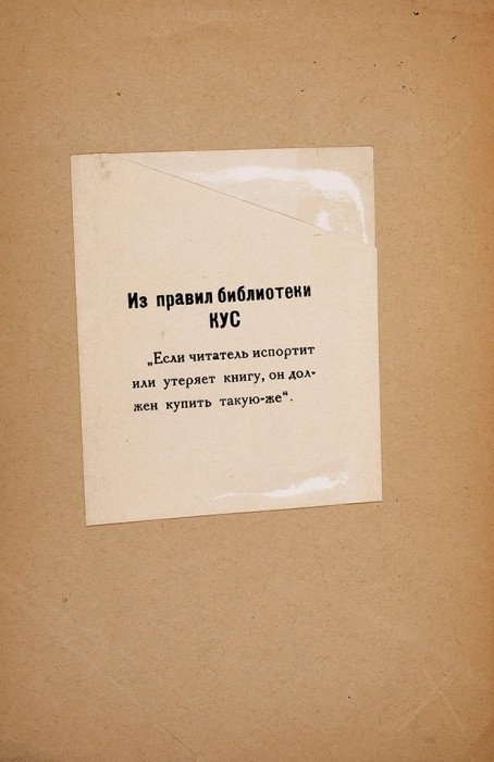 Вышинский, А. Вопросы распределения и революция. М.: Новая Москва, 1922.