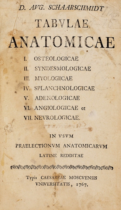 Шааршмидт, А. Анатомические таблицы. [D. Avg. Schaarschmidt. Tabulae Anatomicae. На латыни]. М.: Тип. Имп. Московского университета, 1767.