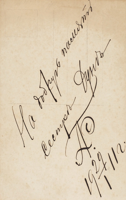 Фотооткрытка «Солдат Преображенского полка в парадной форме с полковым знаком». [Б.м., 1911].