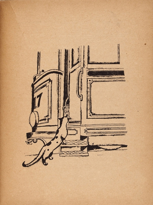 [Первое издание] Черный, С. Кошачья санатория / рис. Ф. Рожанковского. Париж: Детская библиотека «Микки», 1928.
