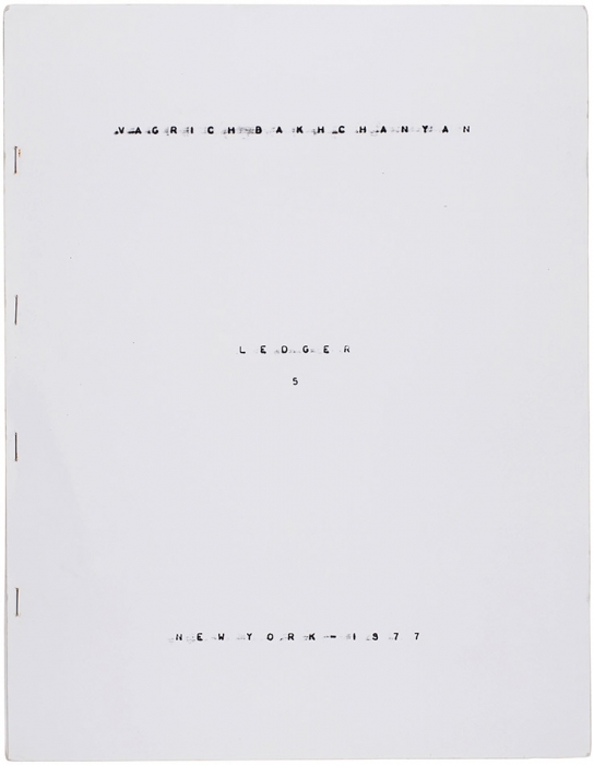 Бахчанян Вагрич Акопович (1938–2009) Книга «Гроссбух 5 (Ledger 5)» с 54 авторскими иллюстрациями. Нью-Йорк, 1977. Бумага, авторская техника, 34,5 x 26,6 см. В печатной обложке, закрепленной скрепками.
