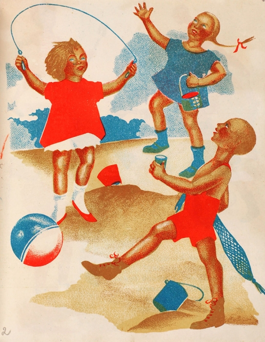 Соловьев, Г. Давайте строить. [Стихи для детей] / рисунки Евсюковой. Л.: Издательство «Радуга», 1928.