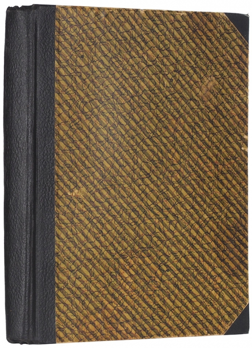 [Годовой комплект] Женский журнал. № 1-12 за 1929 год. М.: Изд. общ. «Огонек», 1929.