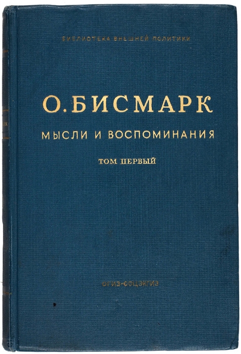 Подборка из пяти изданий серии «Библиотека внешней политики». 1940-1947.