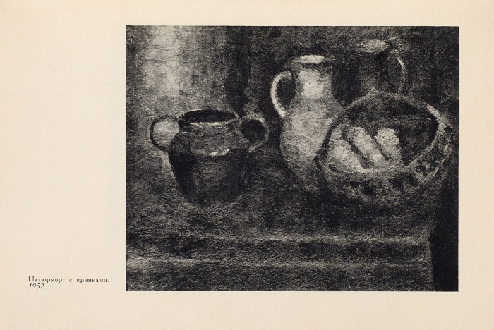 Выставка произведений Роберта Рафаиловича Фалька: каталог. М., 1958.