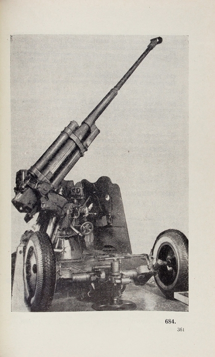 Каталог материальной части отечественной артиллерии. Л.: Издание Артиллерийского исторического музея, 1961.