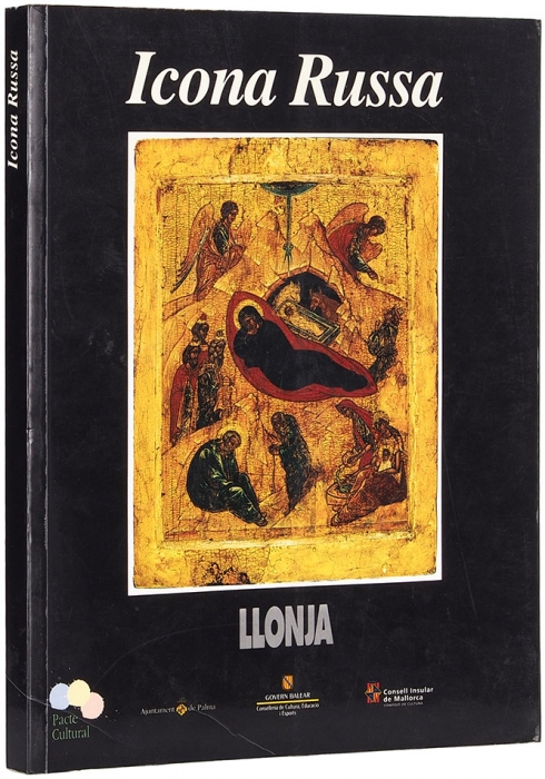 Русская икона: каталог выставки [на исп. яз.]. [Мадрид], 1994.