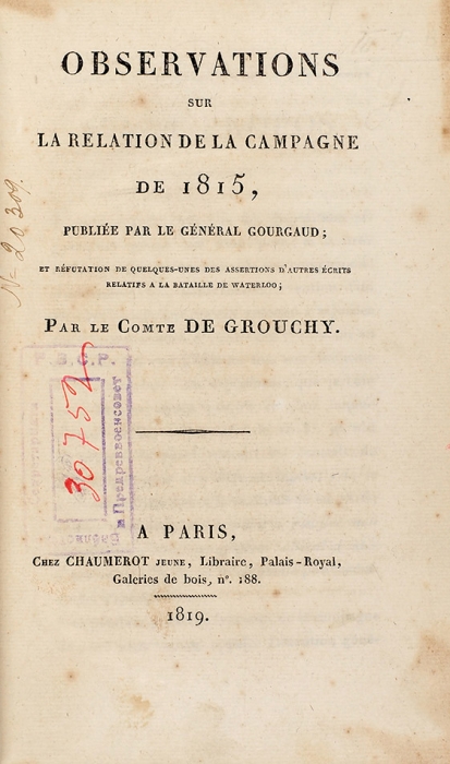[Последние дни Наполеона] Конволют из двух изданий с описанием «Ста дней» и битвы при Ватерлоо. [На фр. яз.]. Париж, 1819.