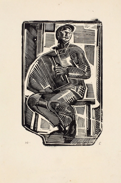 Сырнев Юрий Аркадьевич (1905-1943) «Гармонист». 1920-е. Бумага, ксилография, 17,9x12 см (лист).