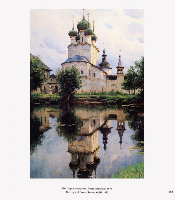 Лебедев, А.К. Борис Щербаков: альбом. М.: Изобразительное искусство, 1986.