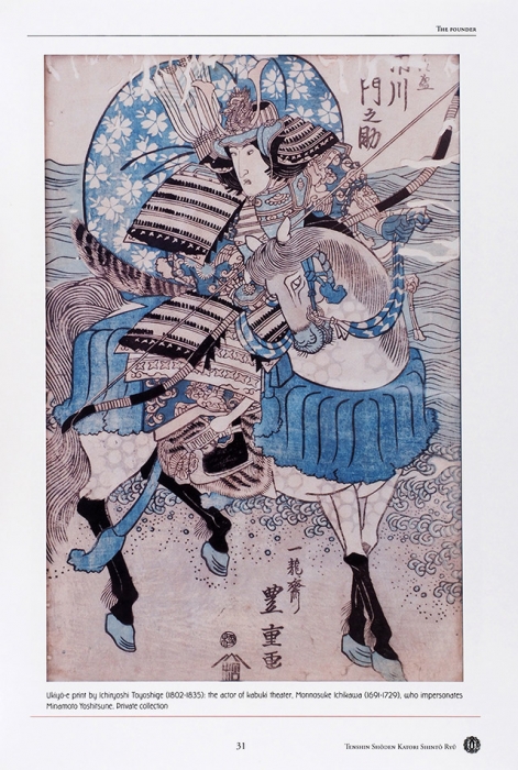 Стабилини, С. Искусство японских мечей [на англ. яз.]. Италия, 2016.