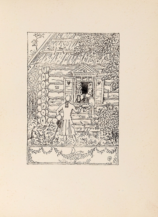 Карамзин, Н.М. Бедная Лиза / рис. худ. М. Добужинского. Пб.: Издательство «Аквилон», 1921.