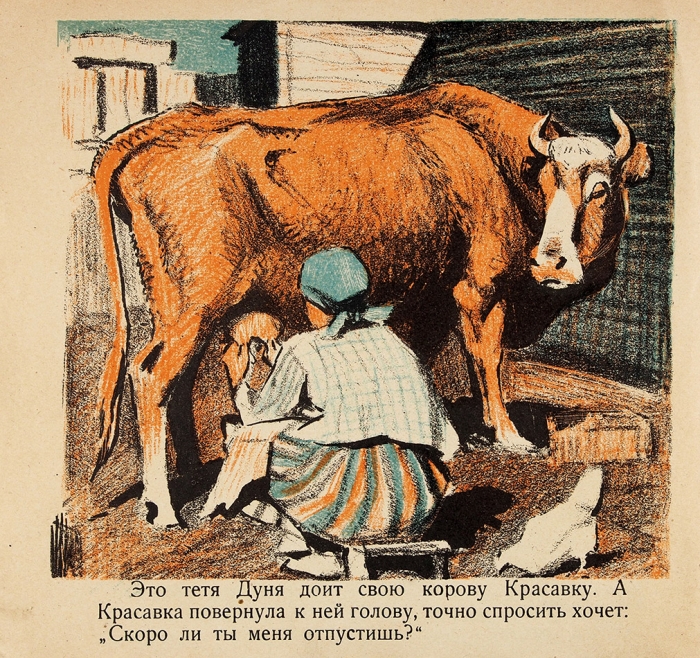 Ватагин, В. Домашние животные. М.: Изд. Г.Ф. Мириманова, 1926.