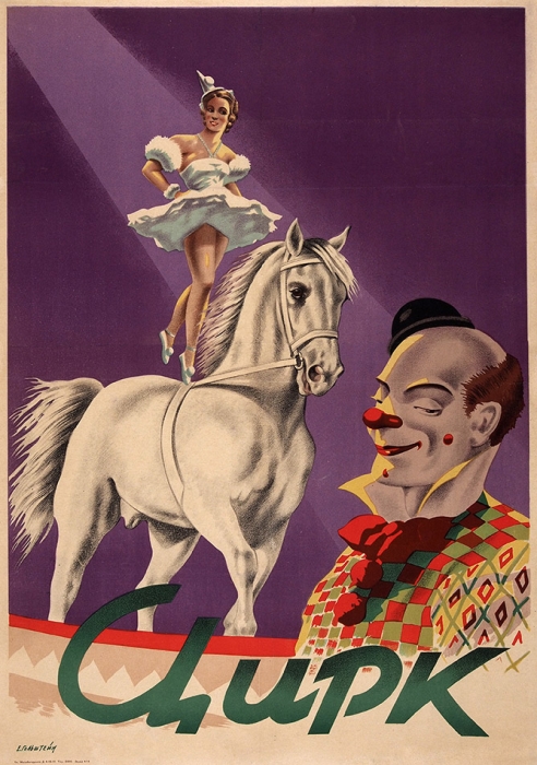 Рекламный плакат «Цирк» / худ. Е. Гольштейн. [М.]: Уп. Мособлгорлита, [1930-1940-е гг.].