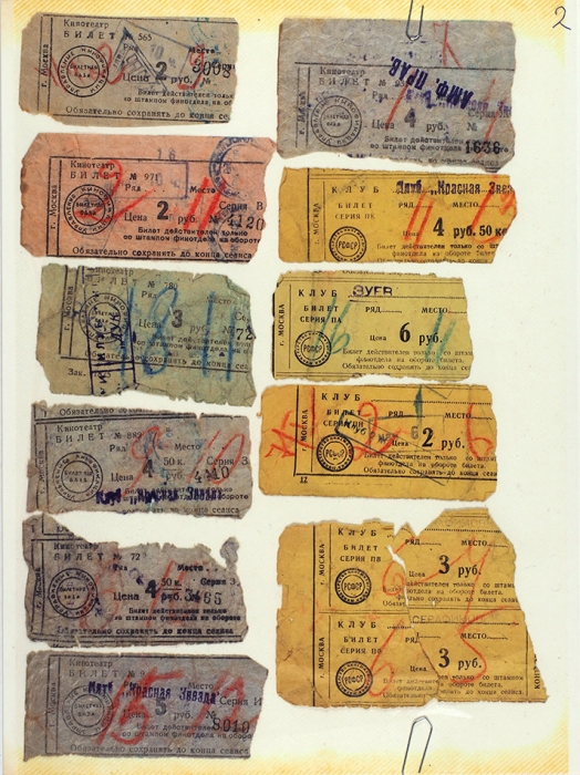 Коллекция из 110 билетов в кинотеатры и клубы Москвы. М., 1950-1960.