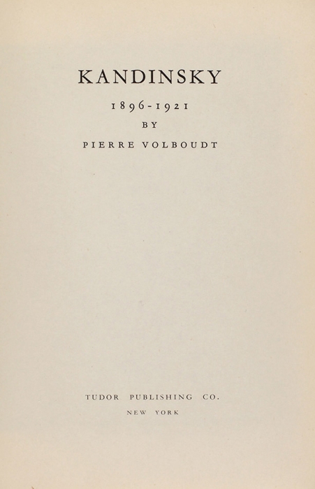 Волбут, П. Кандинский. 1896-1921. [Kandinsky / by Pierre Volboudt. На англ яз.]. Нью-Йорк: Tudor publishing Co, 1963. (Petite encyclopedie de l’art; вып. 51).