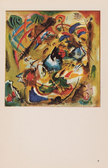 Волбут, П. Кандинский. 1896-1921. [Kandinsky / by Pierre Volboudt. На англ яз.]. Нью-Йорк: Tudor publishing Co, 1963. (Petite encyclopedie de l’art; вып. 51).
