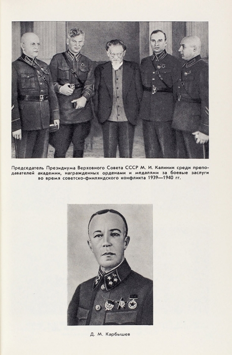 Академия Генерального Штаба. Лот из трех книг. М.: Воениздат, 1966-1987.
