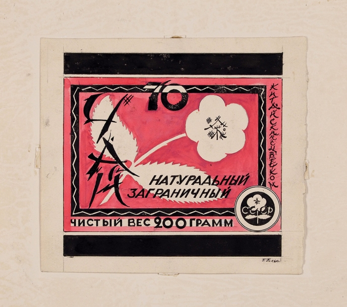 Гольц Георгий Павлович (1893–1946) Эскиз оформления коробки чая. 1920-е. Бумага, тушь, гуашь, 12x14 см.