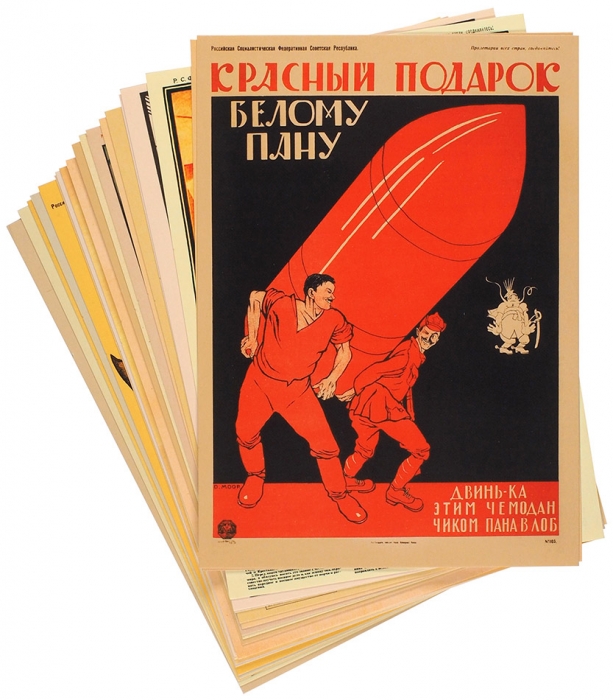 Русский революционный плакат: [набор открыток]. М.: Контакт-культура, 2019.