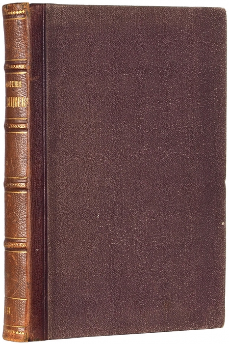 Стихотворения А.Н. Плещеева (1846-1886). С портретом автора. М.: Издание В.М.; Тип. А.И. Мамонтова и К°, 1887.