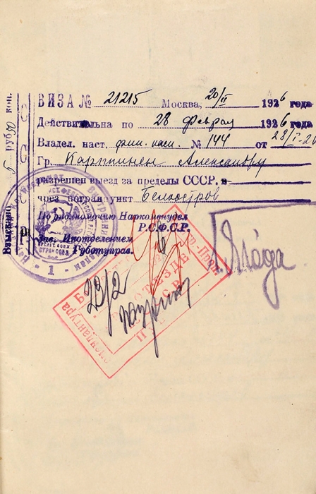 [С автографами Ягоды, Мессинга и Мальцева] Заграничный паспорт гражданина Финляндии. СССР, 1926.