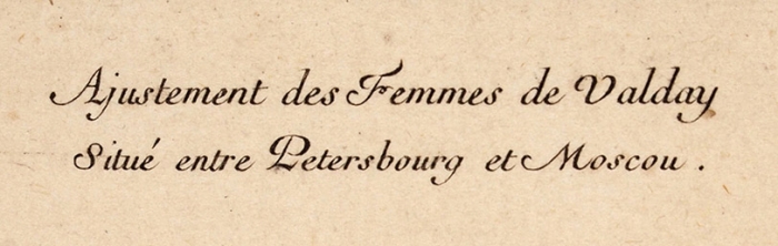 Лепренс (Le Prince) Жан-Батист (1734–1781) «Костюмы валдайских женщин (Ajustement des Femmes de Valday)». 1760-е. Бумага, офорт,32x24,3 см (лист).