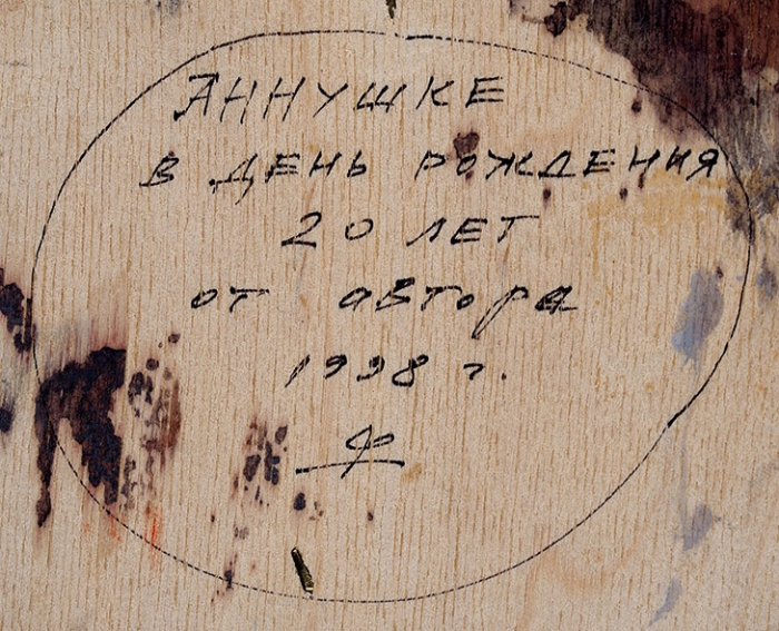 Вдовкин Николай Михайлович (род. 1948) «Светоносец». 1997. Металл, горячая эмаль, 30,5x21,7 см.