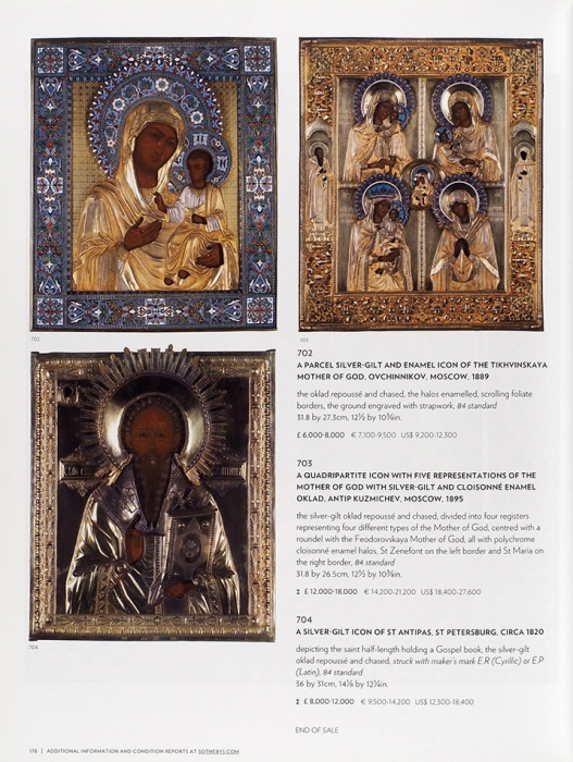Пять каталогов русского искусства аукционного дома Sotheby’s [на англ. яз.]. Лондон, 2005-2013.